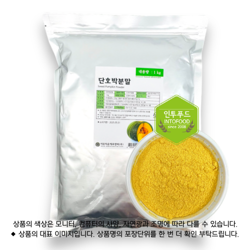 단호박분말(국산)5kg 제품 사진