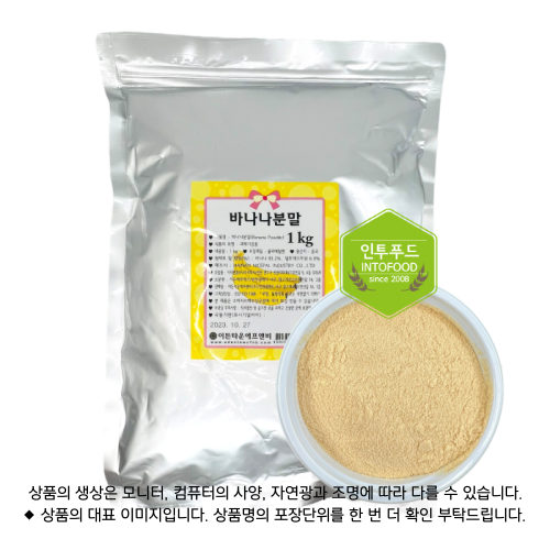 바나나분말(93.2%.중국) 300g 제품 사진