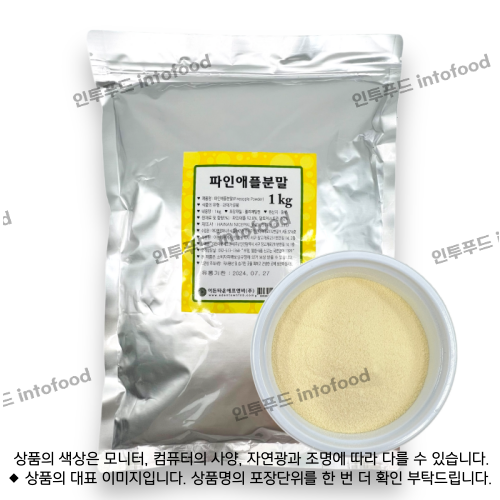 파인애플분말(중국) 1kg 제품 사진