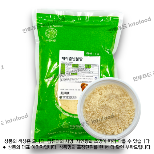 헤즐넛분말(터키)300g 제품 사진