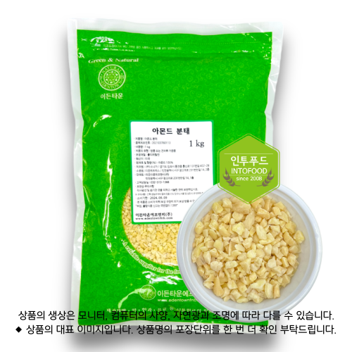 (백)아몬드분태 1kg 제품 사진