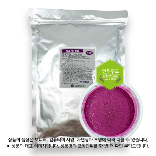 적고구마분말 1kg 제품 사진