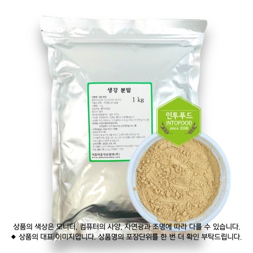 생강분말(중국산)200g 제품 사진