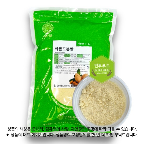 아몬드분말(100%.미국)300g 제품 사진