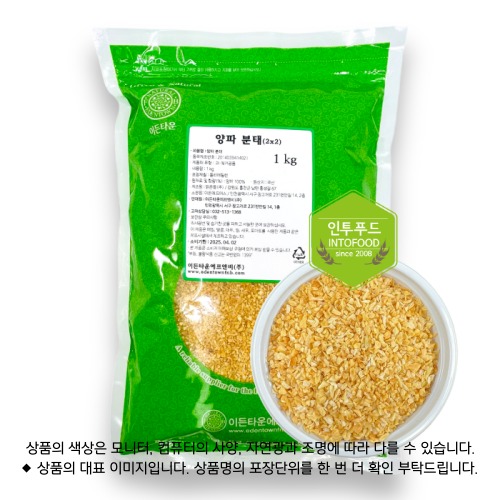 양파분태(2*2.국산)300g 제품 사진