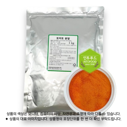 토마토분말(스페인산) 300g 제품 사진